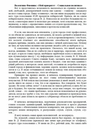 1996.  - 29 июн. - С. 2.